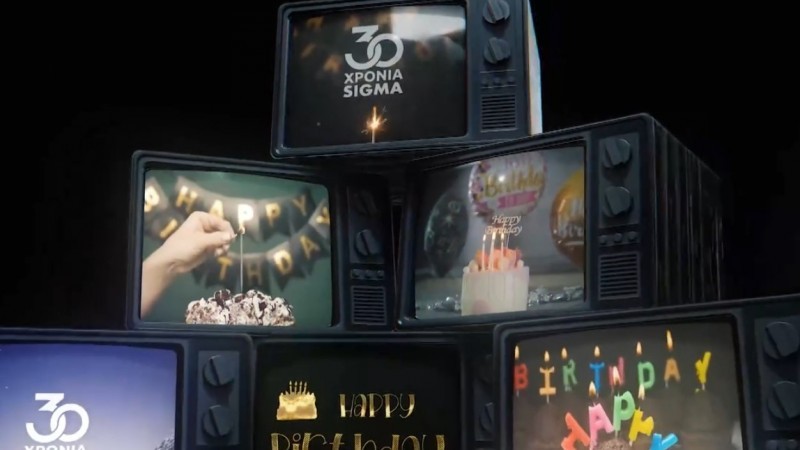 30 Χρόνια Σίγμα